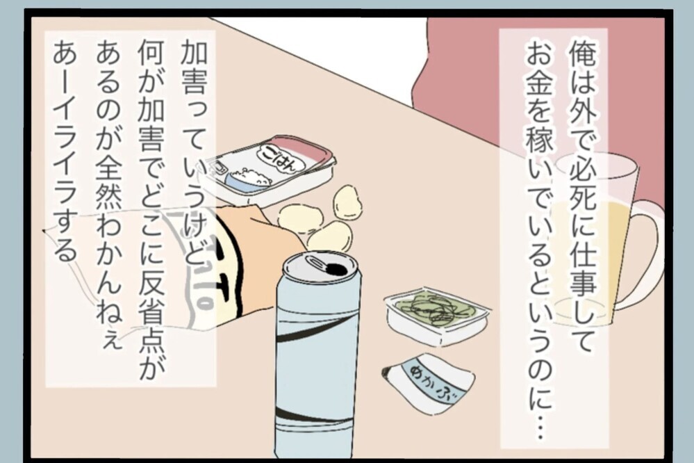 「妻に言いたいことを言えないなんて生き疑獄」カウンセリングの先生に伝えた言葉…【夫から脱却できますか？ Vol.108】