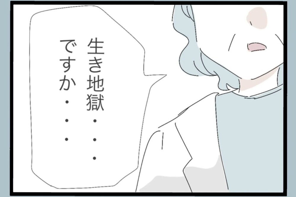 奥さんが既に生き地獄を感じて生活していたら？更に宿題が1つ追加された…【夫から脱却できますか？ Vol.109】
