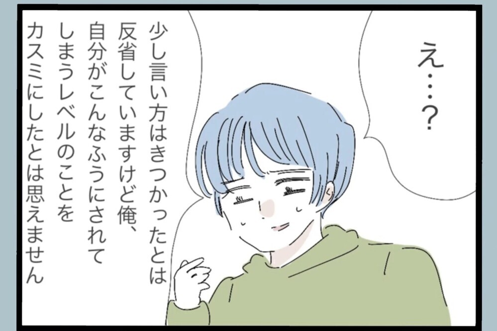 奥さんが既に生き地獄を感じて生活していたら？更に宿題が1つ追加された…【夫から脱却できますか？ Vol.109】