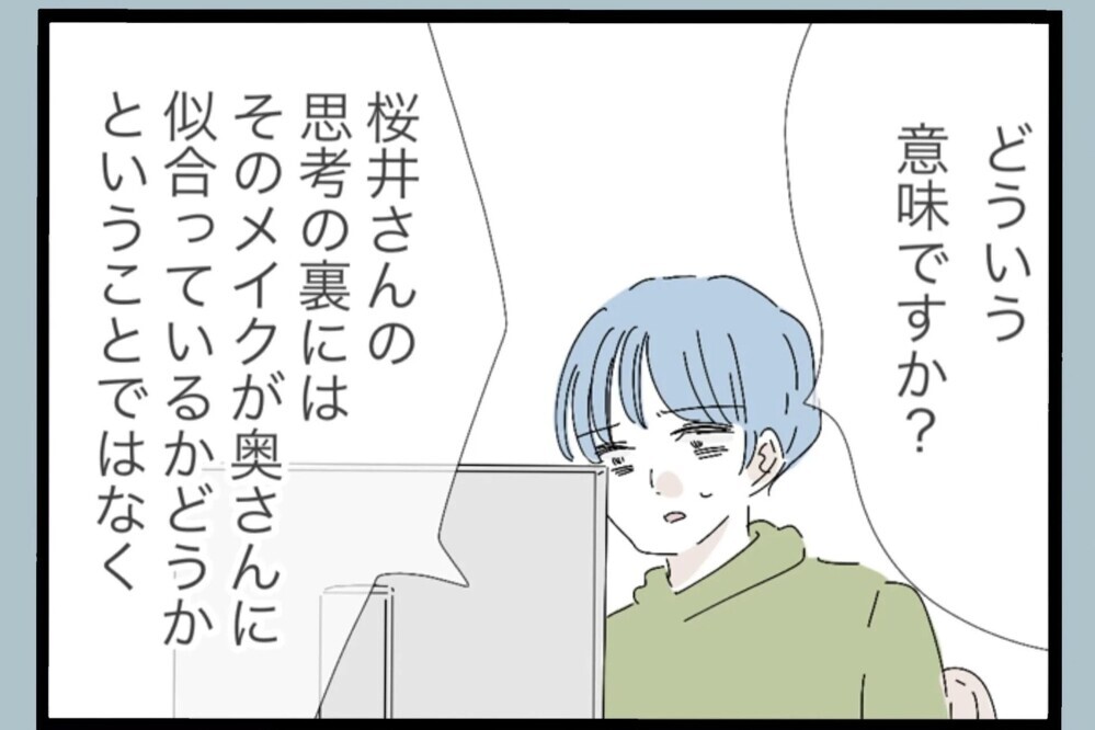 奥さんが既に生き地獄を感じて生活していたら？更に宿題が1つ追加された…【夫から脱却できますか？ Vol.109】