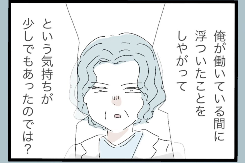 奥さんが既に生き地獄を感じて生活していたら？更に宿題が1つ追加された…【夫から脱却できますか？ Vol.109】