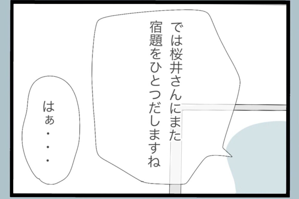 奥さんが既に生き地獄を感じて生活していたら？更に宿題が1つ追加された…【夫から脱却できますか？ Vol.109】
