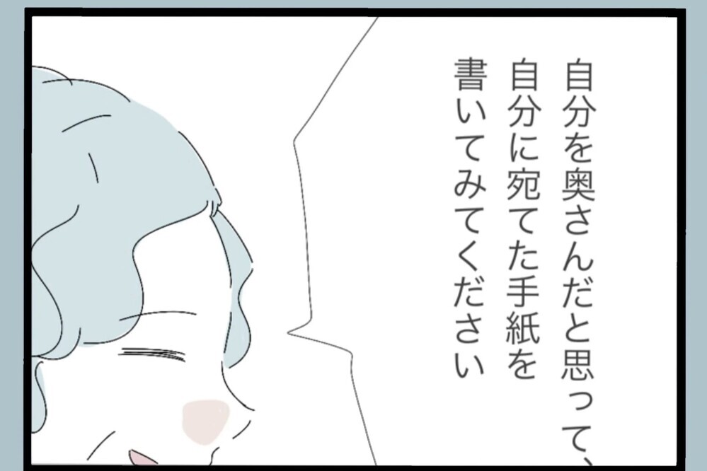 奥さんが既に生き地獄を感じて生活していたら？更に宿題が1つ追加された…【夫から脱却できますか？ Vol.109】