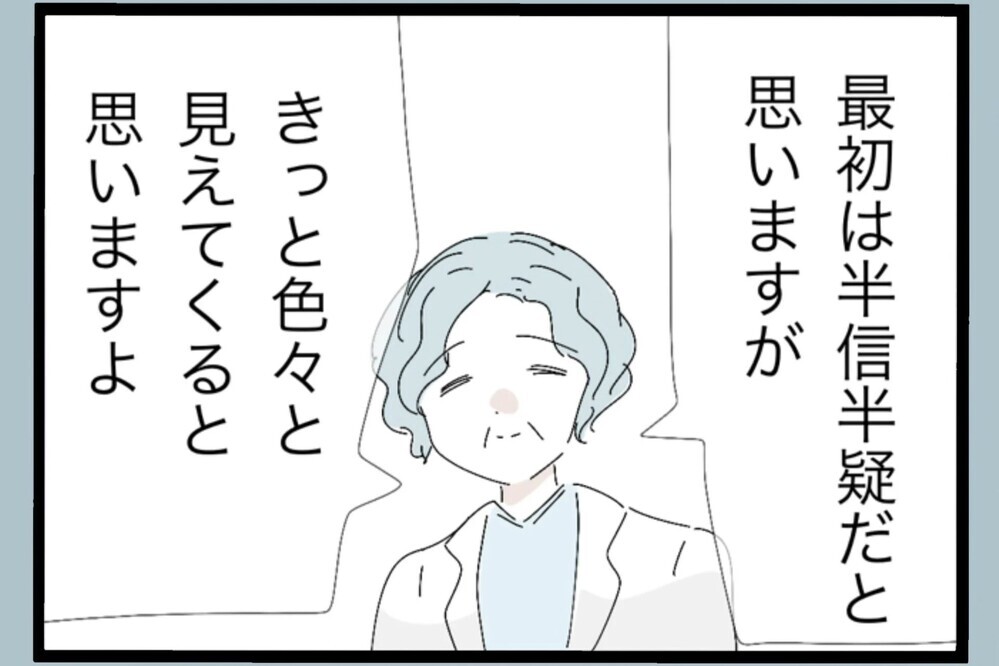 「妻になりきって自分に手紙を書く？」まさかの課題…付き合い始めた頃を思い出すことに【夫から脱却できますか？ Vol.110】