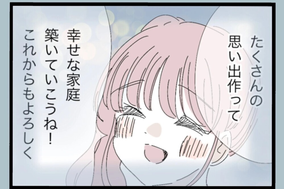 「昔はあんなに笑ってた」過去を振り返って気づいたこと【夫から脱却できますか？ Vol.111】
