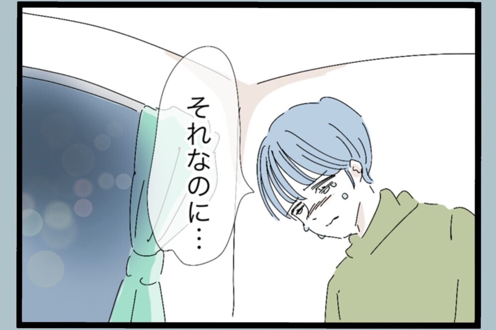 「昔はあんなに笑ってた」過去を振り返って気づいたこと【夫から脱却できますか？ Vol.111】