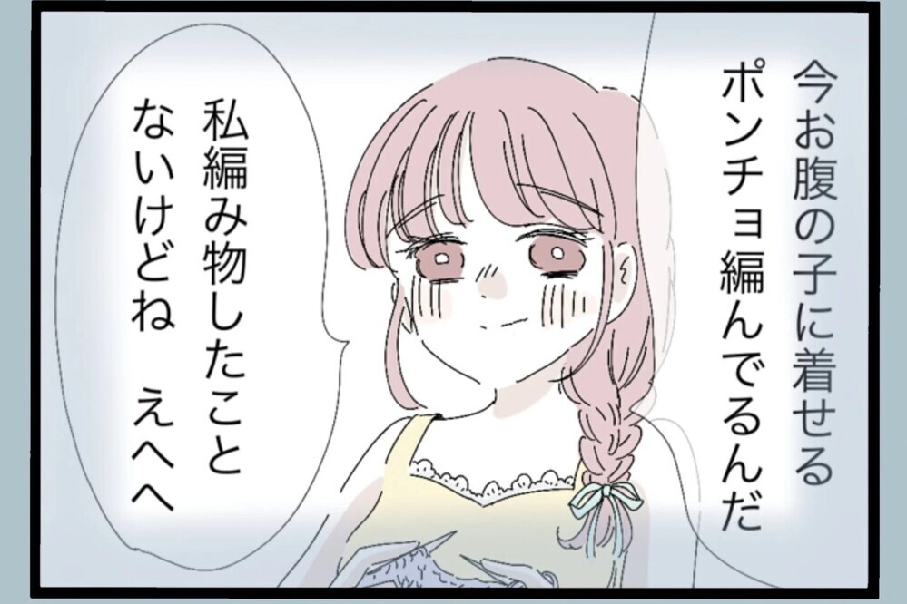 「昔はあんなに笑ってた」過去を振り返って気づいたこと【夫から脱却できますか？ Vol.111】