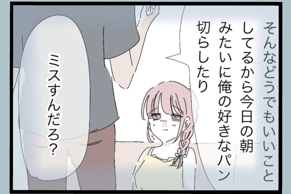 「昔はあんなに笑ってた」過去を振り返って気づいたこと【夫から脱却できますか？ Vol.111】