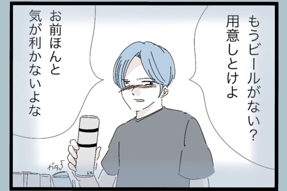 妻の笑顔を何度奪ったんだろう…我が子のために編んだポンチョで酒を拭く【夫から脱却できますか？ Vol.112】