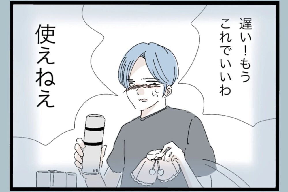 妻の笑顔を何度奪ったんだろう…我が子のために編んだポンチョで酒を拭く【夫から脱却できますか？ Vol.112】