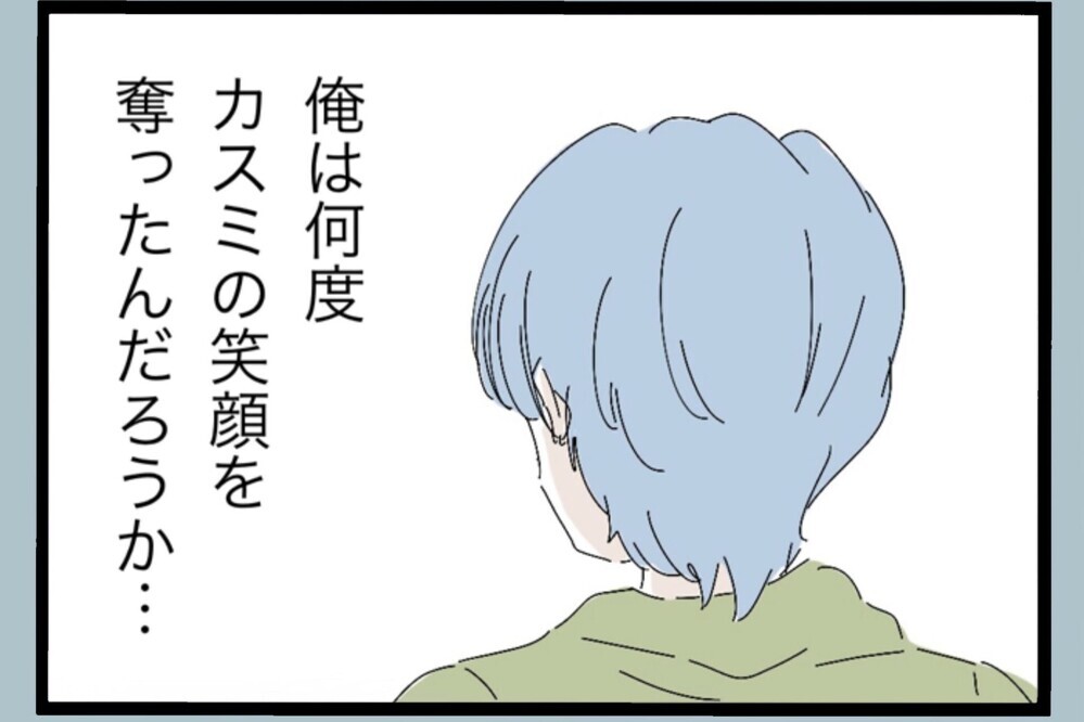 妻の笑顔を何度奪ったんだろう…我が子のために編んだポンチョで酒を拭く【夫から脱却できますか？ Vol.112】