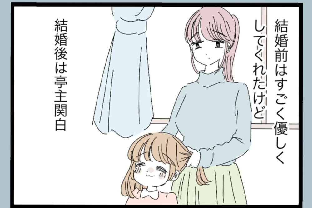 妻の笑顔を何度奪ったんだろう…我が子のために編んだポンチョで酒を拭く【夫から脱却できますか？ Vol.112】