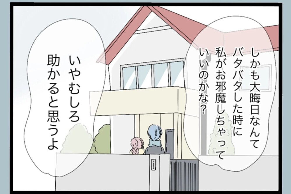 夫の考え方の背景が少しずつ見えてくる！それは育った家庭環境に問題が…【夫から脱却できますか？ Vol.113】