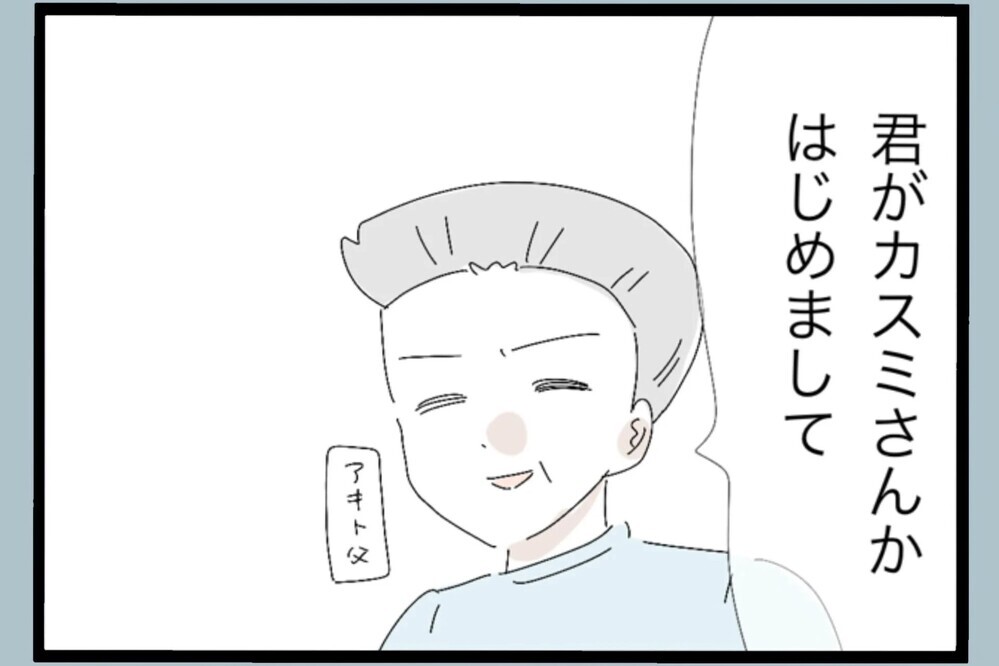 大みそか初訪問での一言…「人手が足りないから助かる？」一体どういうこと？【夫から脱却できますか？ Vol.114】