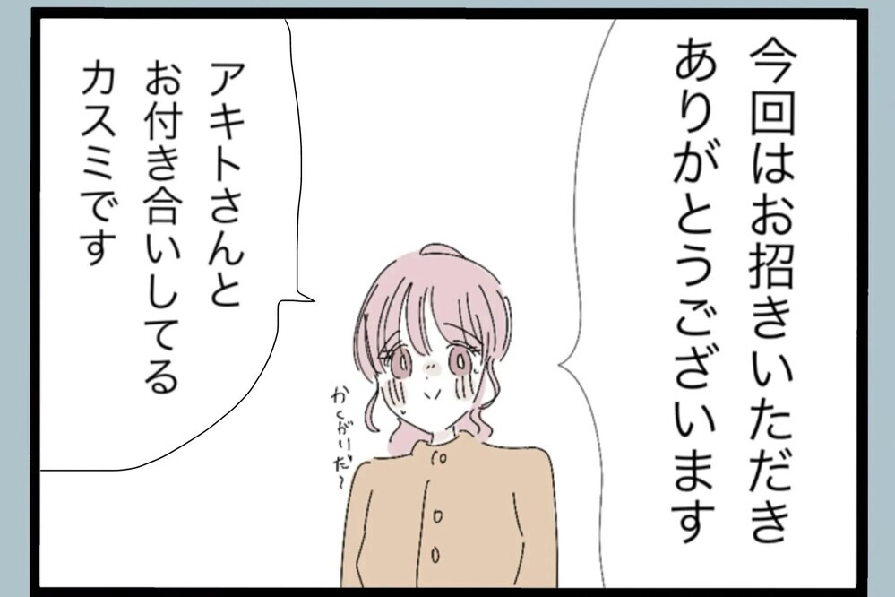 大みそか初訪問での一言…「人手が足りないから助かる？」一体どういうこと？【夫から脱却できますか？ Vol.114】