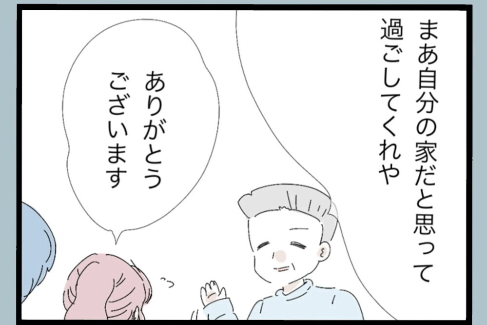 大みそか初訪問での一言…「人手が足りないから助かる？」一体どういうこと？【夫から脱却できますか？ Vol.114】