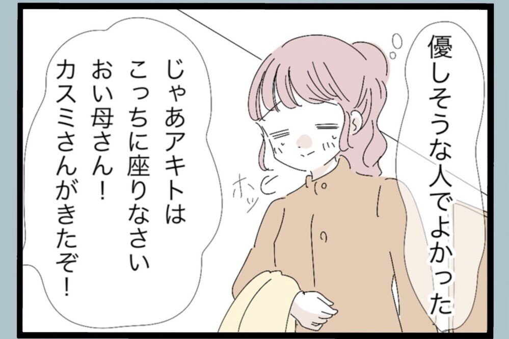 大みそか初訪問での一言…「人手が足りないから助かる？」一体どういうこと？【夫から脱却できますか？ Vol.114】