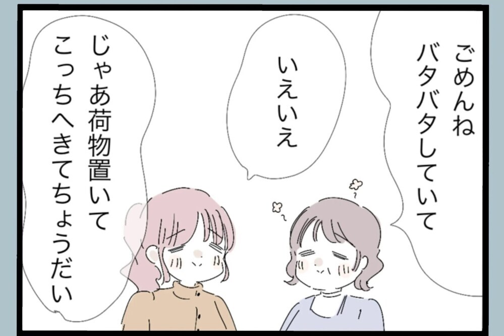 大みそか初訪問での一言…「人手が足りないから助かる？」一体どういうこと？【夫から脱却できますか？ Vol.114】