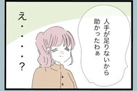 大みそか初訪問での一言…「人手が足りないから助かる？」一体どういうこと？