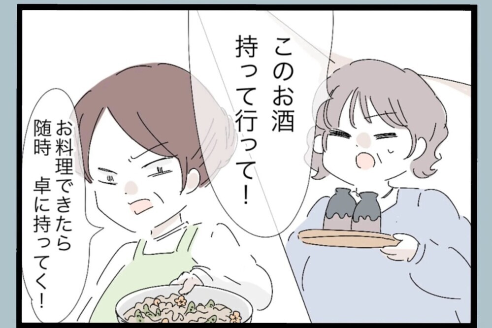2時間動きっぱなしで過酷すぎる！男性は飲み放題、女性は働きっぱなし…この差は何？【夫から脱却できますか？ Vol.115】