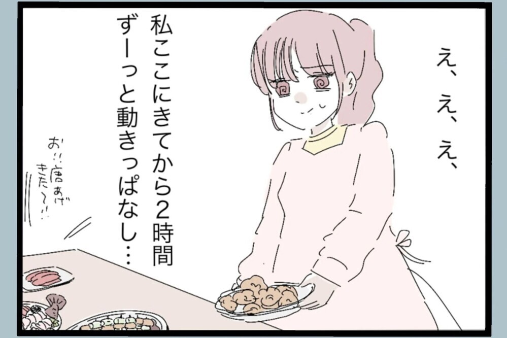 2時間動きっぱなしで過酷すぎる！男性は飲み放題、女性は働きっぱなし…この差は何？【夫から脱却できますか？ Vol.115】
