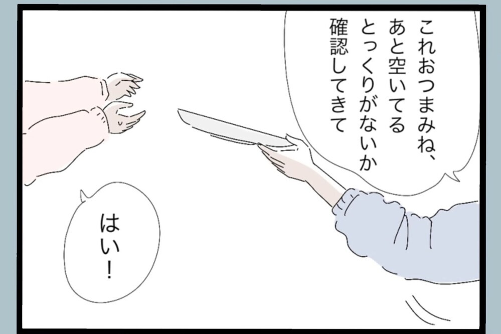 2時間動きっぱなしで過酷すぎる！男性は飲み放題、女性は働きっぱなし…この差は何？【夫から脱却できますか？ Vol.115】