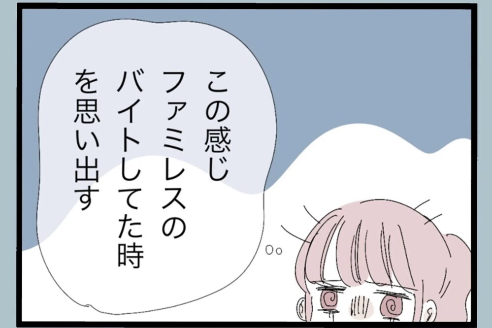 2時間動きっぱなしで過酷すぎる！男性は飲み放題、女性は働きっぱなし…この差は何？【夫から脱却できますか？ Vol.115】