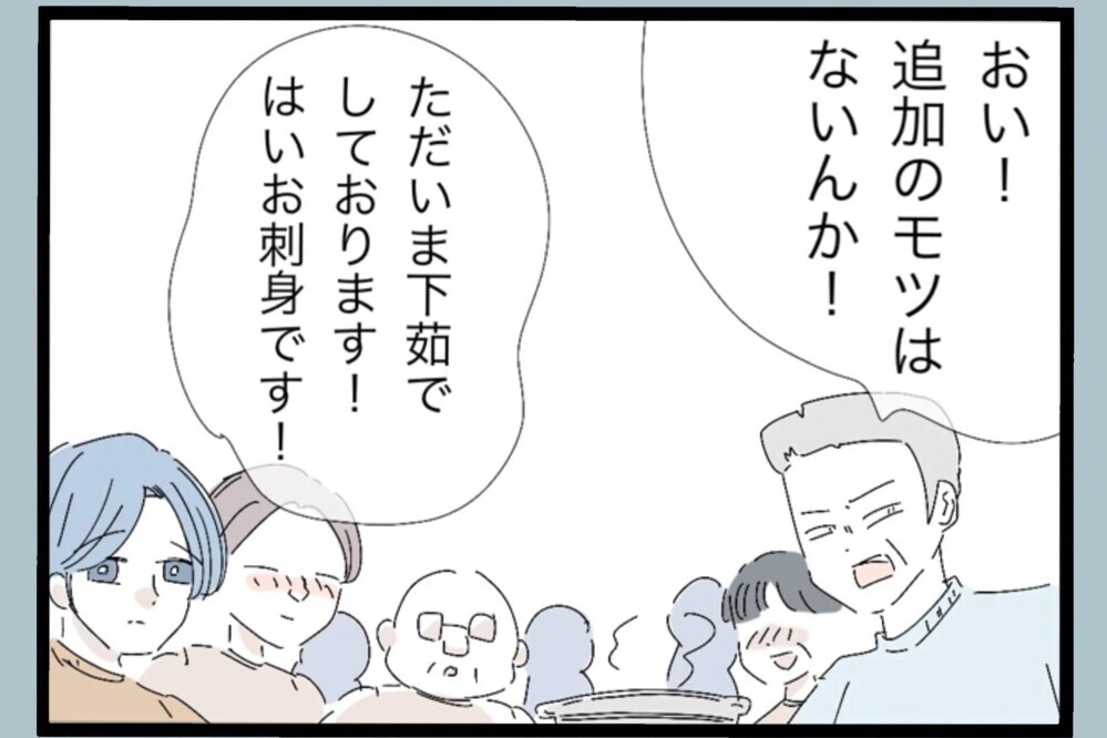 2時間動きっぱなしで過酷すぎる！男性は飲み放題、女性は働きっぱなし…この差は何？【夫から脱却できますか？ Vol.115】