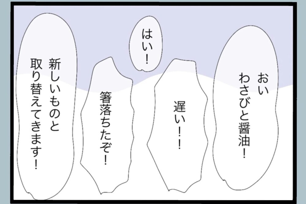 2時間動きっぱなしで過酷すぎる！男性は飲み放題、女性は働きっぱなし…この差は何？【夫から脱却できますか？ Vol.115】