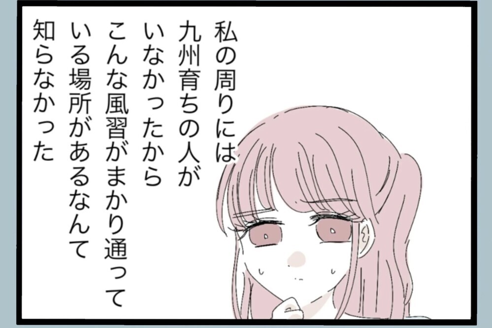 「それ“さす九”だよ」第三者の一言で恐怖に変わる…ウチの夫は？【夫から脱却できますか？ Vol.116】