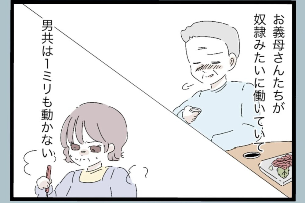 「それ“さす九”だよ」第三者の一言で恐怖に変わる…ウチの夫は？【夫から脱却できますか？ Vol.116】