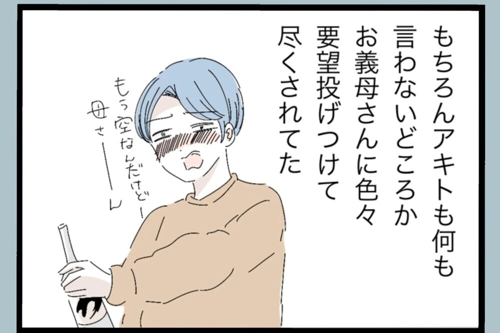 「それ“さす九”だよ」第三者の一言で恐怖に変わる…ウチの夫は？【夫から脱却できますか？ Vol.116】