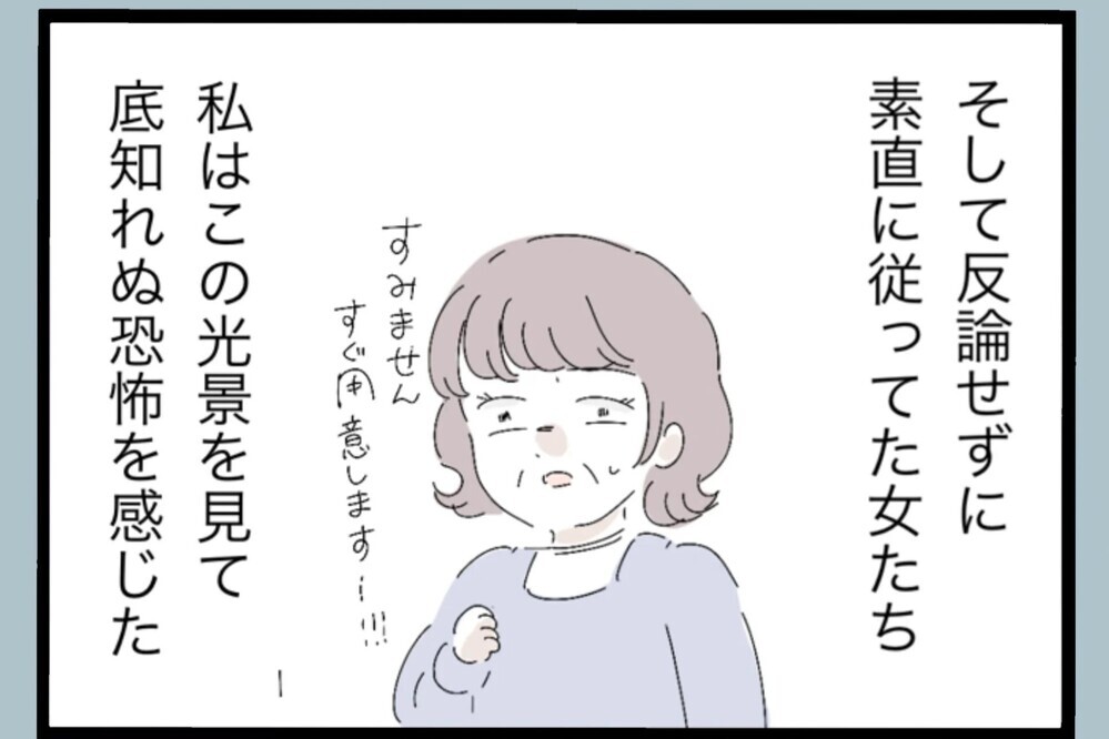 「それ“さす九”だよ」第三者の一言で恐怖に変わる…ウチの夫は？【夫から脱却できますか？ Vol.116】