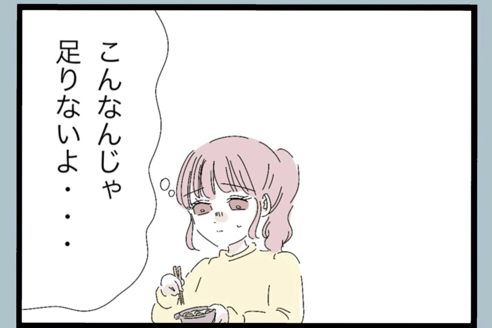 同棲中は優しくてそんな姿を見せなかったのに…結婚したのが間違いだった【夫から脱却できますか？ Vol.117】