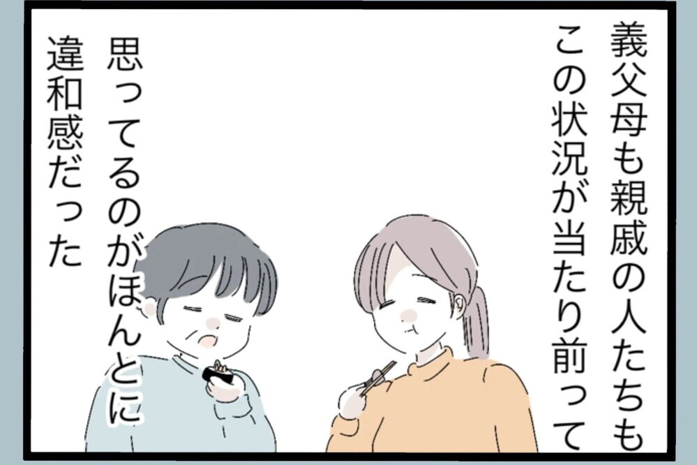 同棲中は優しくてそんな姿を見せなかったのに…結婚したのが間違いだった【夫から脱却できますか？ Vol.117】