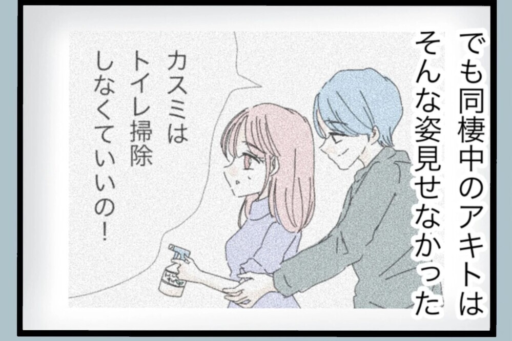同棲中は優しくてそんな姿を見せなかったのに…結婚したのが間違いだった【夫から脱却できますか？ Vol.117】