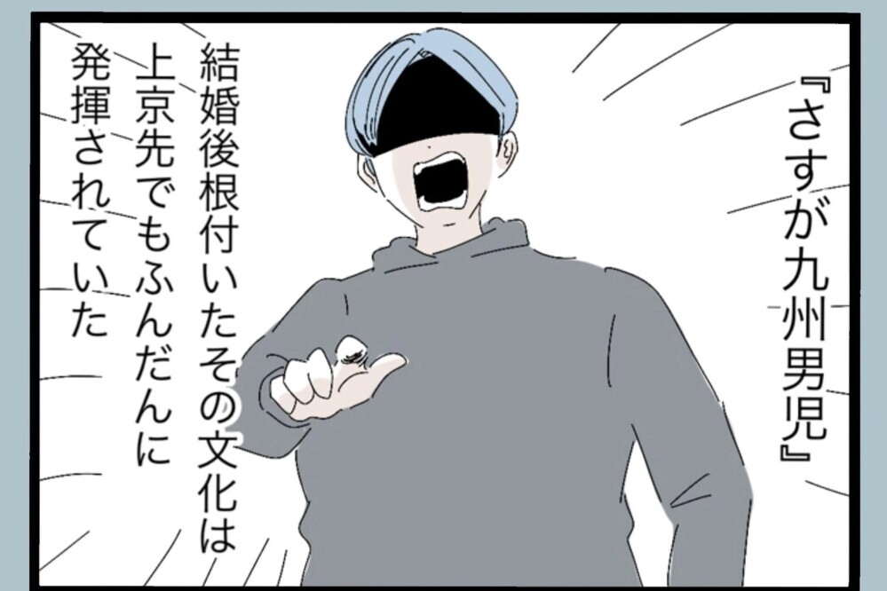 結婚してから夫の亭主関白っぷりは止まらず…意見もねじ伏せられる状況へ…【夫から脱却できますか？ Vol.118】