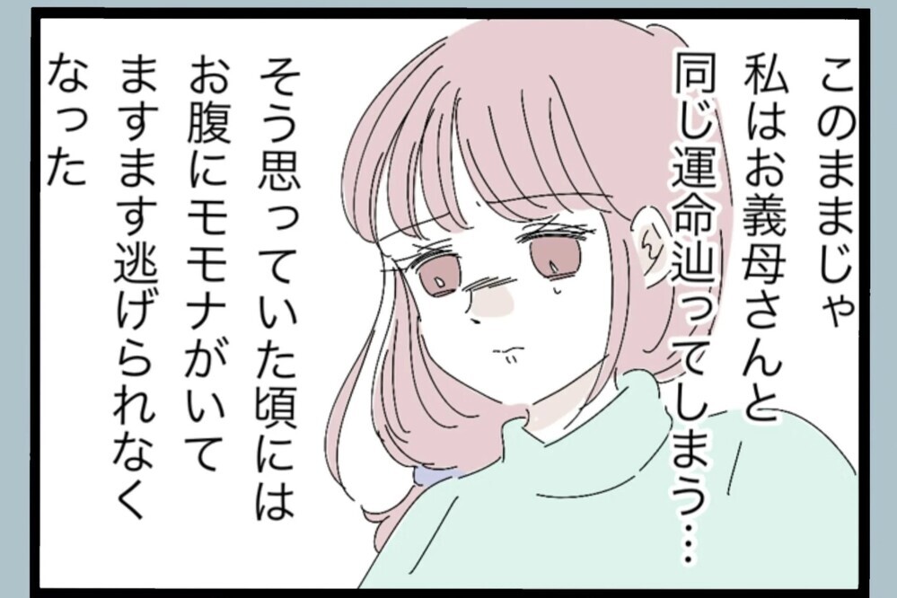 結婚してから夫の亭主関白っぷりは止まらず…意見もねじ伏せられる状況へ…【夫から脱却できますか？ Vol.118】