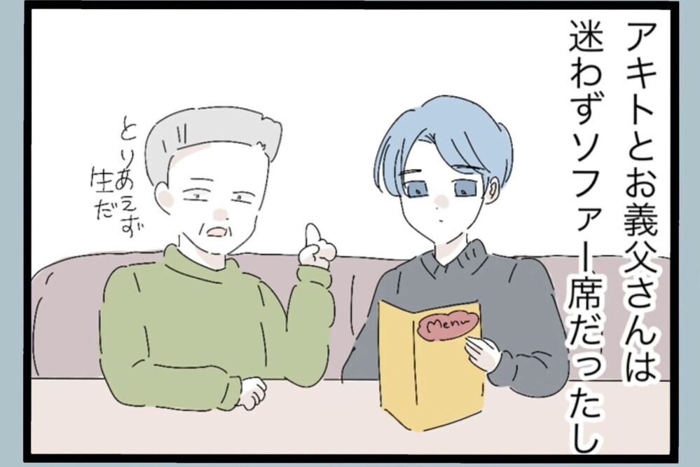 結婚してから夫の亭主関白っぷりは止まらず…意見もねじ伏せられる状況へ…【夫から脱却できますか？ Vol.118】