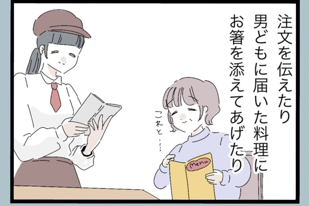 結婚してから夫の亭主関白っぷりは止まらず…意見もねじ伏せられる状況へ…【夫から脱却できますか？ Vol.118】