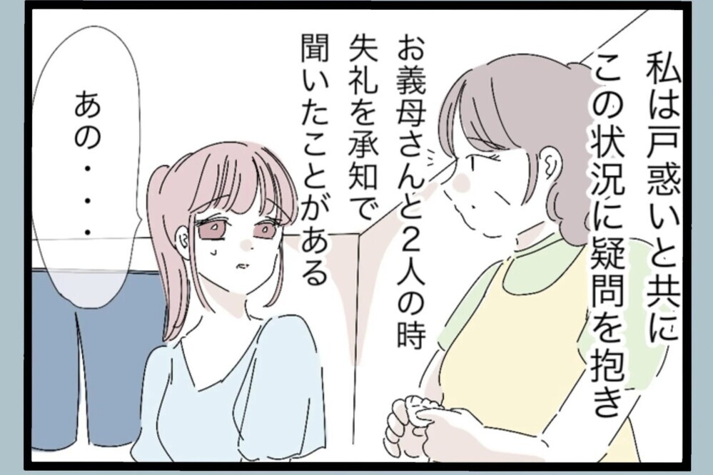 結婚してから夫の亭主関白っぷりは止まらず…意見もねじ伏せられる状況へ…【夫から脱却できますか？ Vol.118】