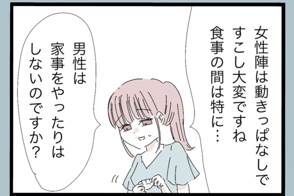 お義母さんに疑問をぶつけたら…不思議そうな反応の理由 価値観の差を感じた瞬間【夫から脱却できますか？ Vol.119】