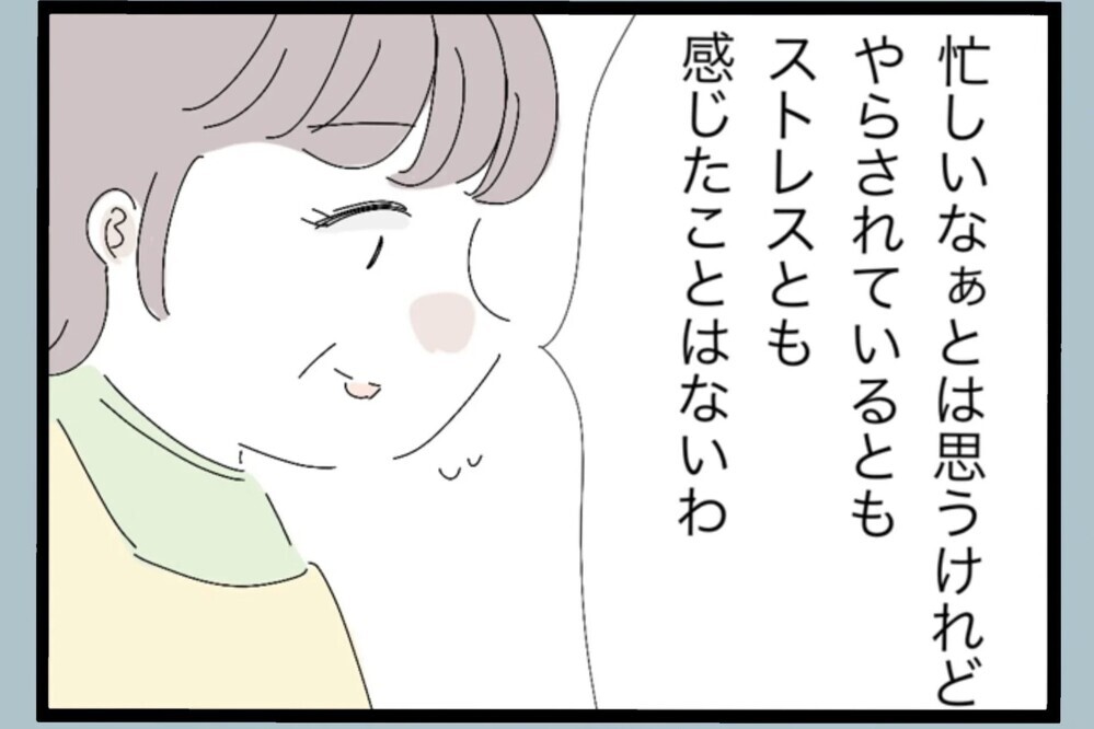 お義母さんに疑問をぶつけたら…不思議そうな反応の理由 価値観の差を感じた瞬間【夫から脱却できますか？ Vol.119】
