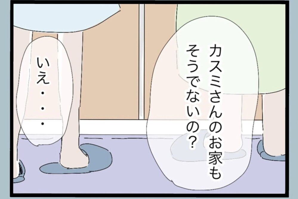 お義母さんに疑問をぶつけたら…不思議そうな反応の理由 価値観の差を感じた瞬間【夫から脱却できますか？ Vol.119】
