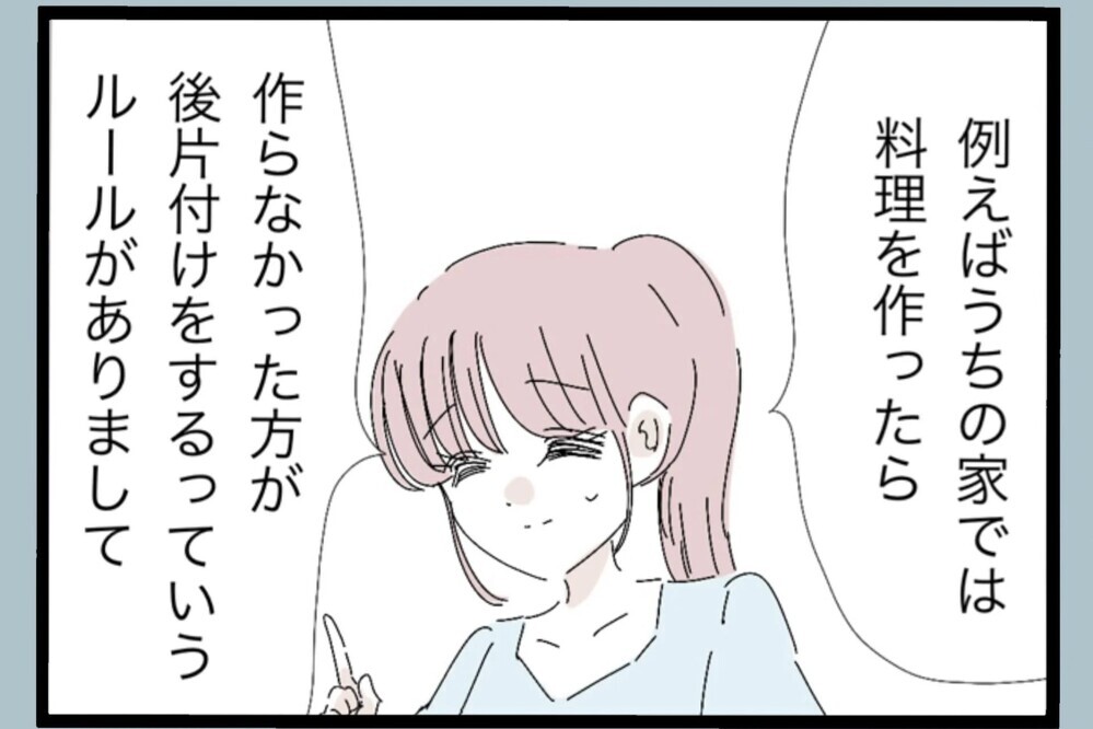 お義母さんに疑問をぶつけたら…不思議そうな反応の理由 価値観の差を感じた瞬間【夫から脱却できますか？ Vol.119】