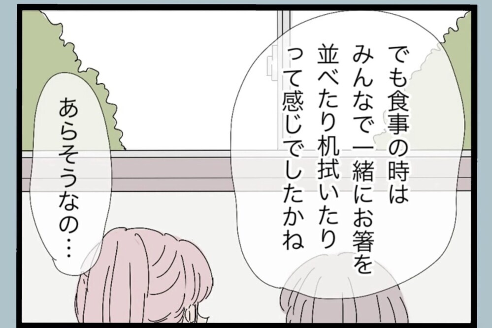 お義母さんに疑問をぶつけたら…不思議そうな反応の理由 価値観の差を感じた瞬間【夫から脱却できますか？ Vol.119】