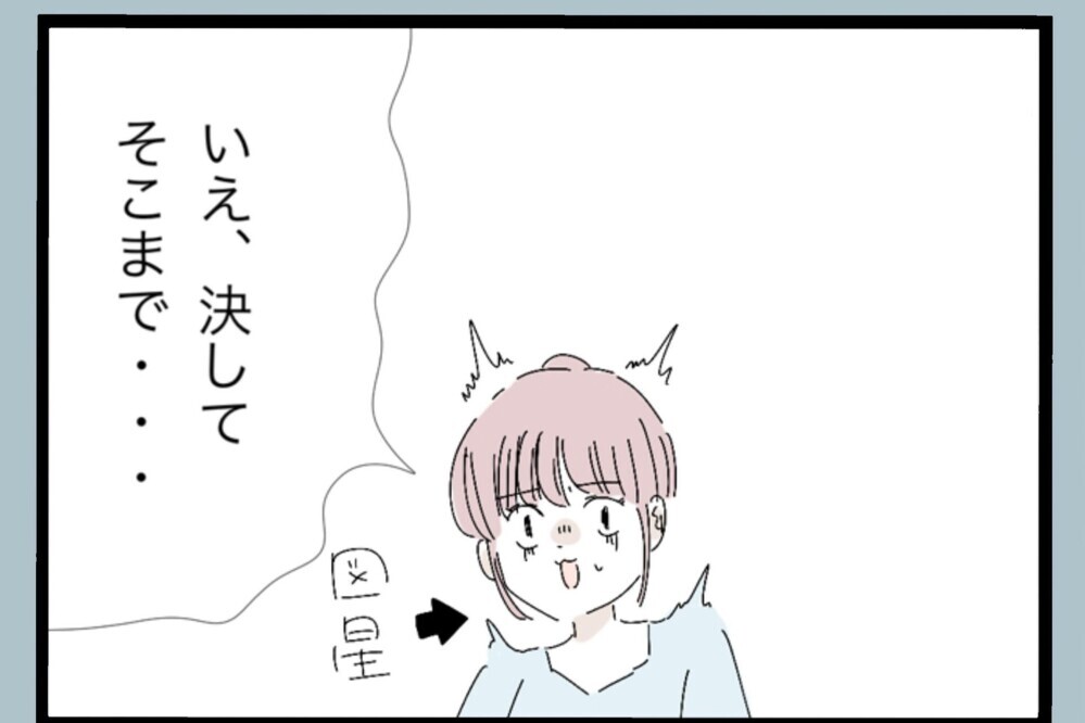 「名誉あること」義母は自信に満ち溢れているが 私には同等に扱われていない奴隷に見えてしまう…【夫から脱却できますか？ Vol.120】