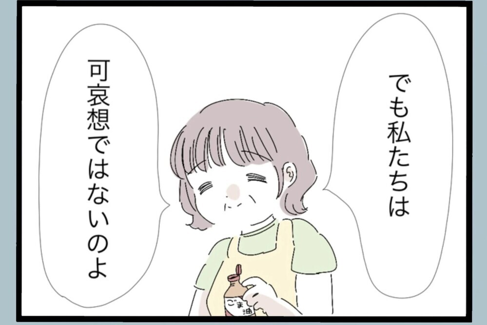 「名誉あること」義母は自信に満ち溢れているが 私には同等に扱われていない奴隷に見えてしまう…【夫から脱却できますか？ Vol.120】