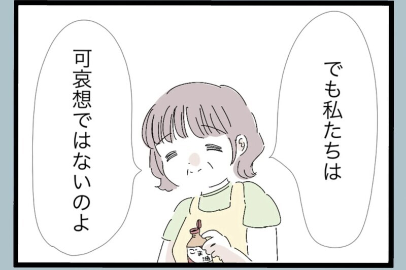 「名誉あること」義母は自信に満ち溢れているが 私には同等に扱われていない奴隷に見えてしまう…【夫から脱却できますか？ Vol.120】
