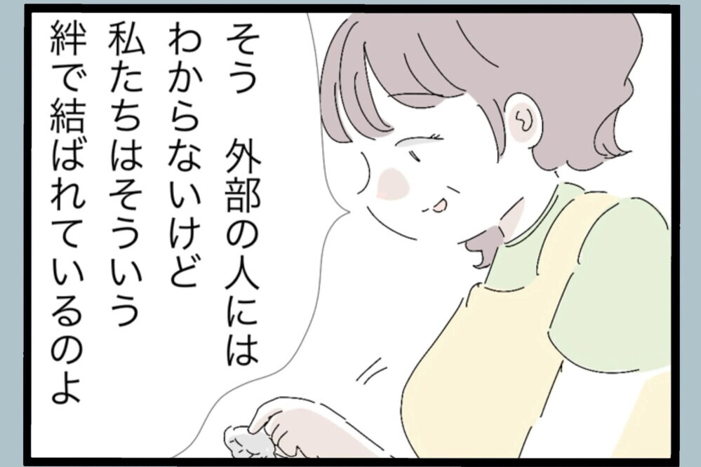 「名誉あること」義母は自信に満ち溢れているが 私には同等に扱われていない奴隷に見えてしまう…【夫から脱却できますか？ Vol.120】